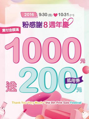 月光覺醒‧美學藝術 - 韓國美妝週年慶形象設計