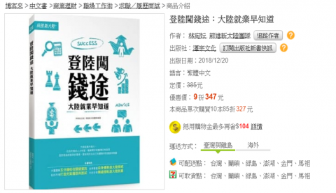 莊杰雲／專題規劃、寫作服務、文稿編輯、人物專訪 - 書本編輯 特約編輯