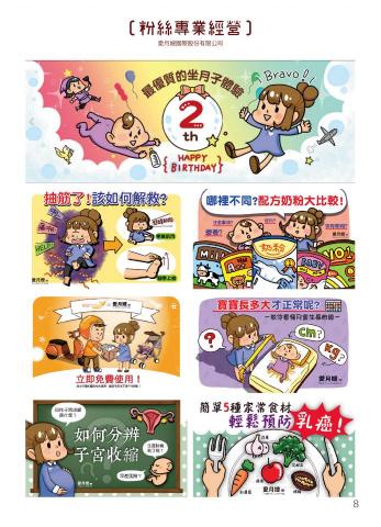 貓萊NekoHourai - 粉絲團貼文經營