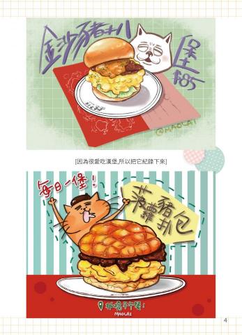 貓萊NekoHourai - 食繪
菜單插畫