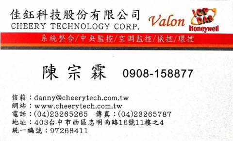 提供台中弱電代工服務的專家佳鈺科技股份有限公司