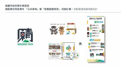 好事創生創意有限公司 -  好事創生創意有限公司 -