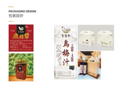 解析度工作室 - 包裝設計