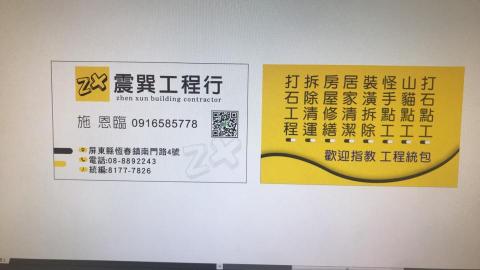 震巽工程 - 提供溫室工程的專家 震巽工程 - 提供溫室工程的專家