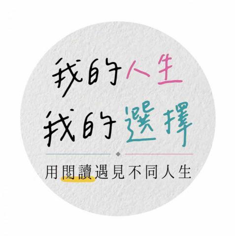 許晴媛 - 粉專LOGO設計