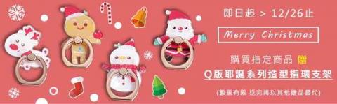 Hana設計-個人工作室 - 聖誕節活動