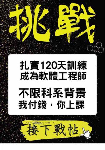 許晴媛 - 活動廣告文宣