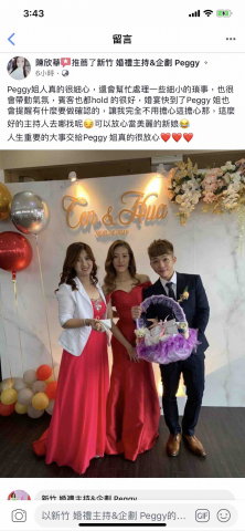 新竹 婚禮主持&企劃 peggy 媒人沛琪 - 謝謝新人的~肯定 新竹 婚禮主持&企劃 peggy 媒人沛琪 - 謝謝新人的~肯定
