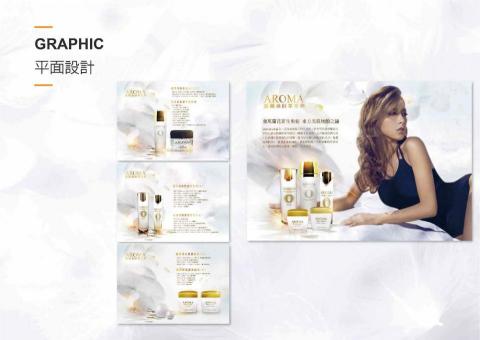 解析度工作室 - 保養品