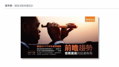 好事創生創意有限公司 -  好事創生創意有限公司 -