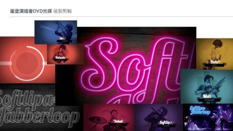 好事創生創意有限公司 -  好事創生創意有限公司 -