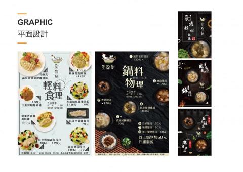 解析度工作室 - 餐廳