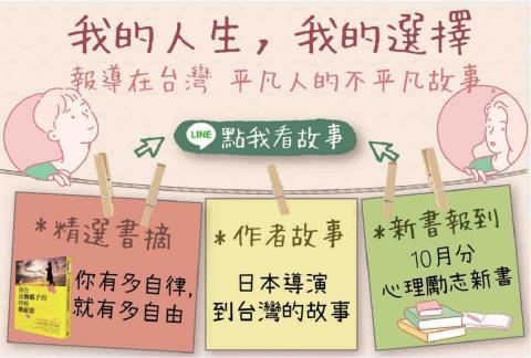 許晴媛 - Line@選單製作