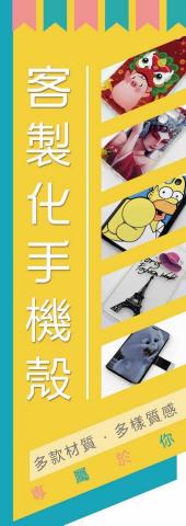 Hana設計-個人工作室 - 布條設計