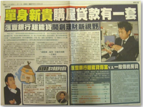 盧小姐 - 《作品範例》蘋果日報廣編特輯：半版