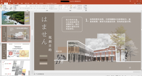 sunshine - ｐｐｔ排版　
各類類型風格都可
依業主需求可調整
