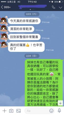 🐻熊媽媽居家清潔 - 客戶回家的驚喜就是我最直接的回報❤️