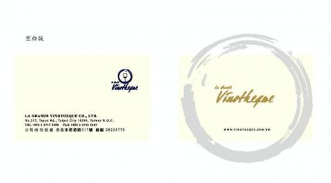 連婉妤 - 名片設計