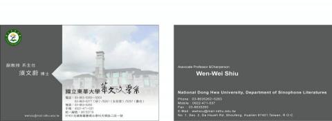 連婉妤 -  名片設計
