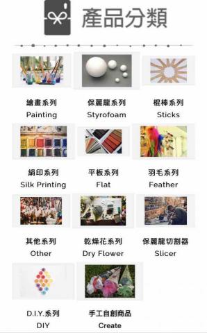 Webslution  -  美工材料行網頁