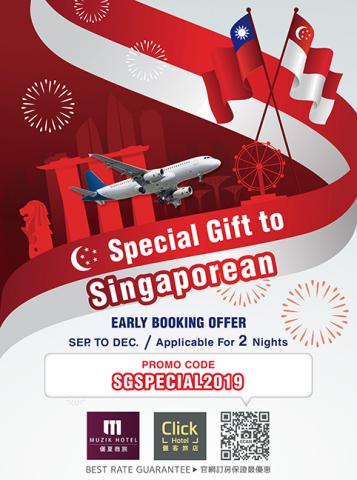 劉小姐 - 飯店EDM