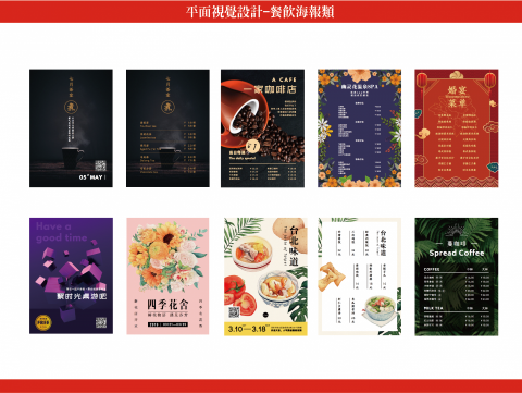 智庫設計事務所 - 餐飲海報設計