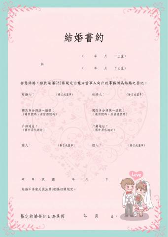 Alice插畫&平面設計 - 結婚證書設計