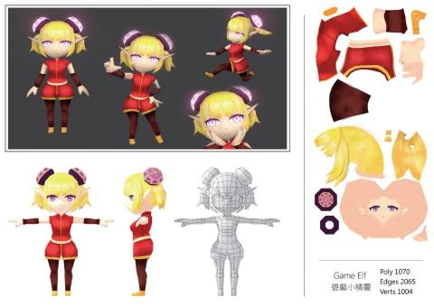 陳品全 - Blender 3D
遊戲小精靈