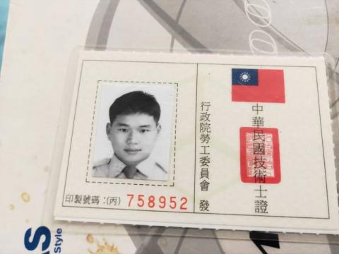 永紅工程有限公司 - 國家認證自來水管配管技術士