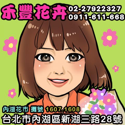 Alice插畫&平面設計 - 店家Q版大頭貼