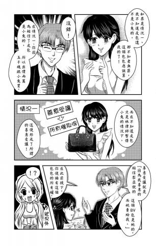 Alice插畫&平面設計 - 出版書-律師不會告訴你的事-漫畫內頁