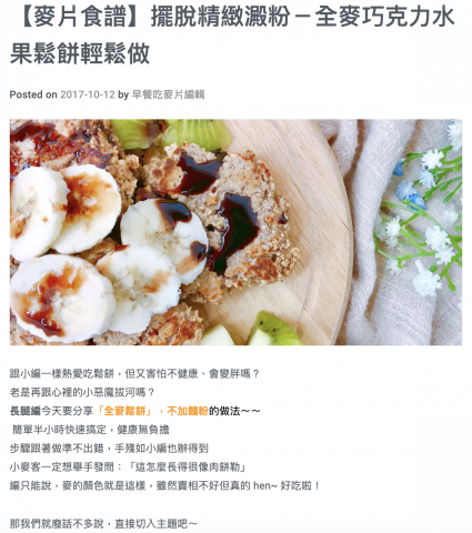 Sandy - 協助部落格撰寫