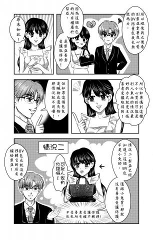 Alice插畫&平面設計 - 出版書-律師不會告訴你的事-漫畫內頁