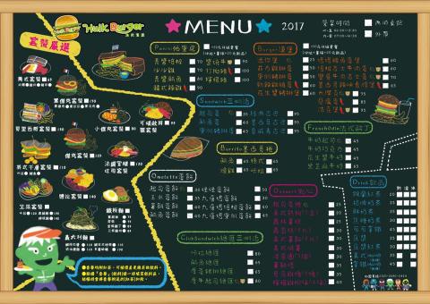 Alice插畫&平面設計 - 餐飲店菜單