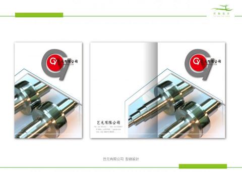 同船設計 - 芑元型錄