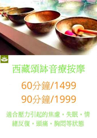 香氣時光 - 西藏頌缽音療是透過缽體在身體周圍，敲擊音波由此產生產生音波振動，與身體的細胞進行音律共振達到深沉睡眠冥想狀態
人體在深沉冥想狀態中，身體機能自我修復是最快速，也是最能夠消除疲勞，達到身體的元氣能量修復的方式之一。
有入天賴般美妙的宇宙音波，瞬間就讓您睡著，非常放鬆地休息，立即聯繫專家，快來體驗吧!