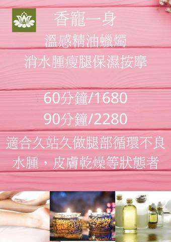 香氣時光 - 溫感精油蠟燭瘦腿保濕雙效合一按摩，正是你秋季保濕最強攻略首選，千萬不要錯過哦！
適合久站久坐，腿部易酸麻腫脹及皮膚乾燥者的課程，不用再等待，快來香氣時光體驗打造你的女神纖腿吧！