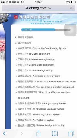 提供固黏氈服務的專家固昶甲級水電工程
