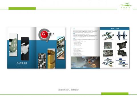 同船設計 - 芑元型錄