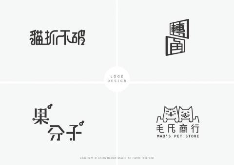 草木青工作室 - Logo設計
