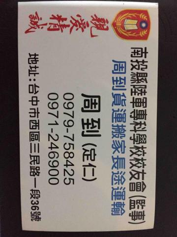 周到貨運 - 提供載貨運輸的專家 周到貨運 - 提供載貨運輸的專家