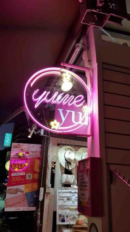 一心水電空調 - 