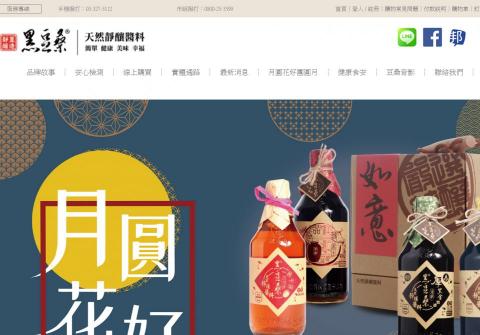 史蒂芬金創意設計 - 黑豆桑