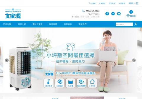 史蒂芬金創意設計 - 大家源