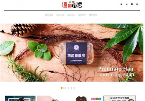 史蒂芬金創意設計 - 溫讚國際