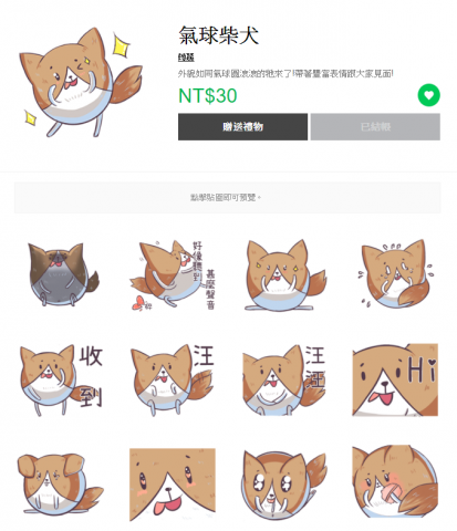 徐若庭 - 個人貼圖製作!
風格可以賽璐璐 多樣化!