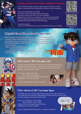 賴冠妏個人工作室 - 2019桃園國際動漫大展之手冊筆譯截取圖