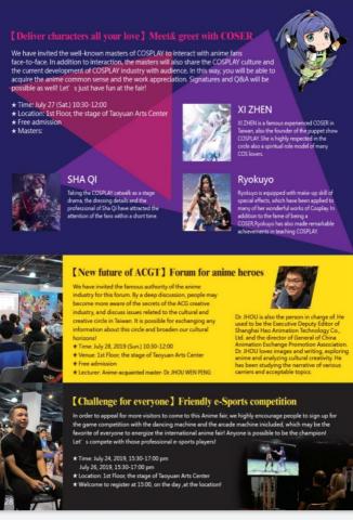 賴冠妏個人工作室 - 2019桃園國際動漫大展之手冊筆譯截取圖