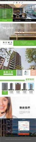 品濬設計_Table - 建設公司ㄧ頁式網站