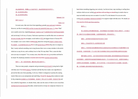 李柏憲 - 台灣指考作文修改實例